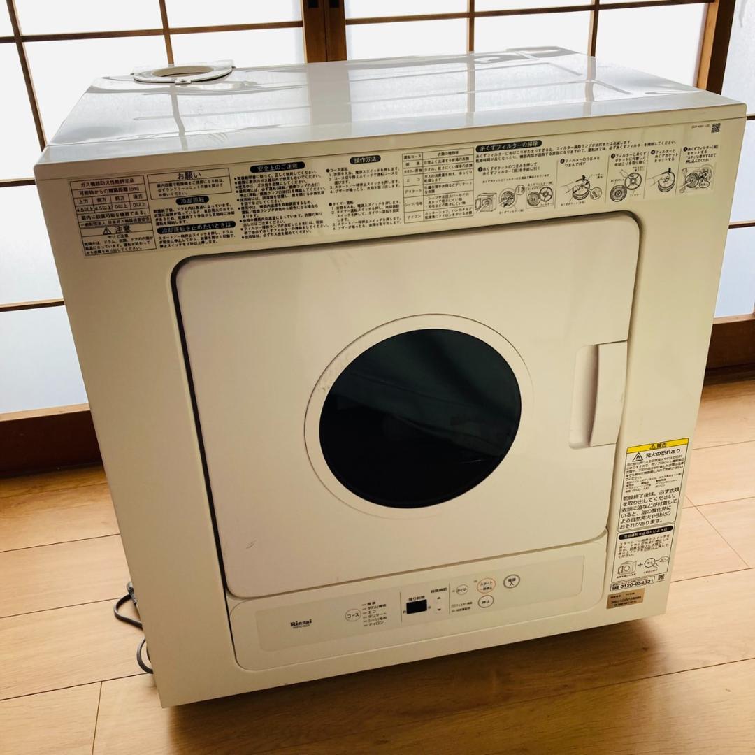 Rinnai 都市ガス衣類乾燥機 RDTC-53S 5.0kg 2019年製