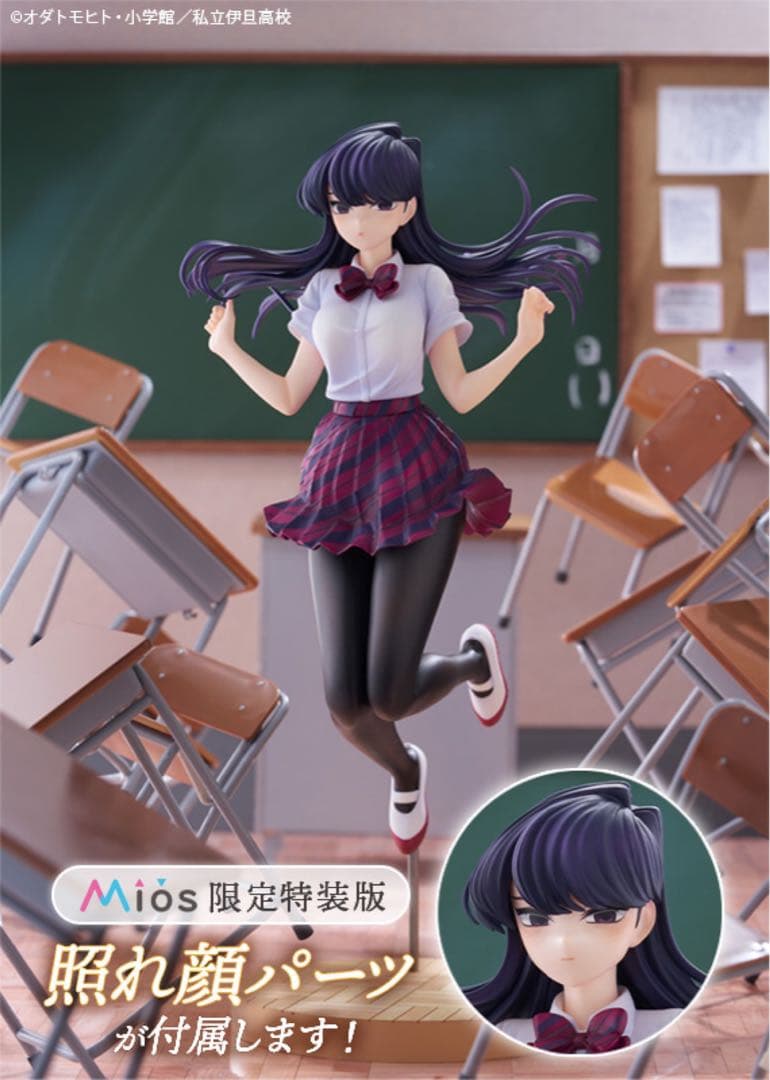 コリンシアン・プロスターズ【ヨハン・クライフ＊オランダ/ホーム