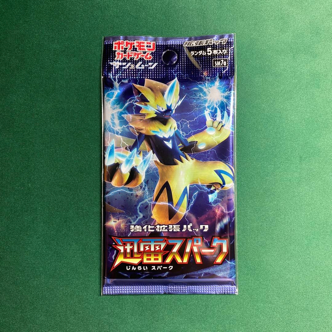 ポケモンカード 迅雷スパーク 未開封パック 絶版 - メルカリ
