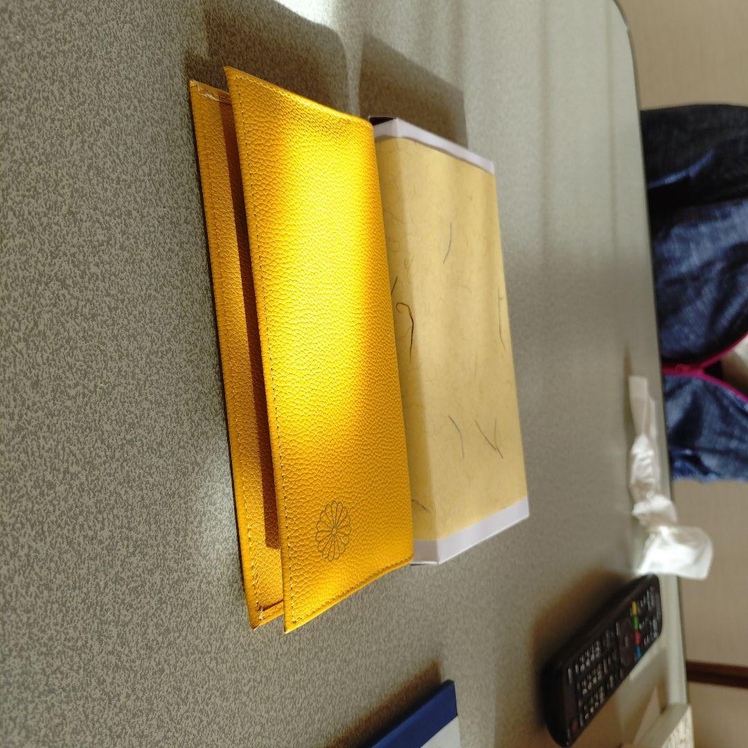 イエローレザー皇居長財布