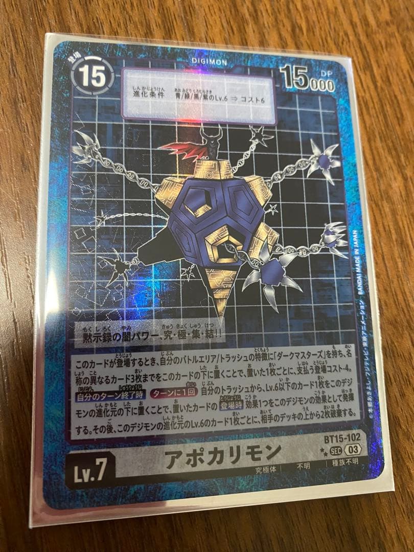 デジモンカード　アポカリモン　希少 Amazon.co.jp: デジモンカード デジカ アポカリモン 希少 : ホーム