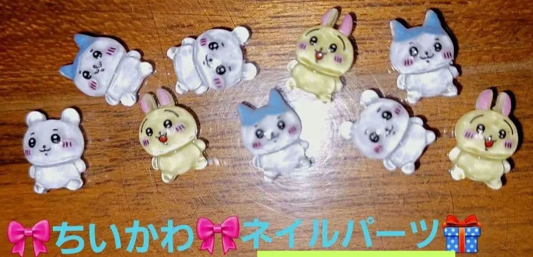 商品説明必読!!ちいかわ★3D ネイルパーツ