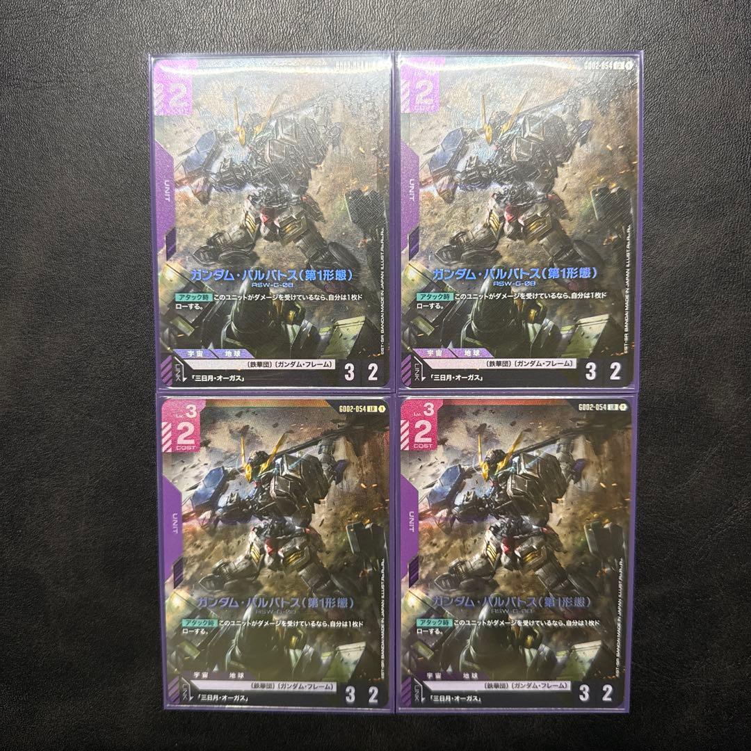 ガンダム・バルバトス(第1形態) - メルカリ