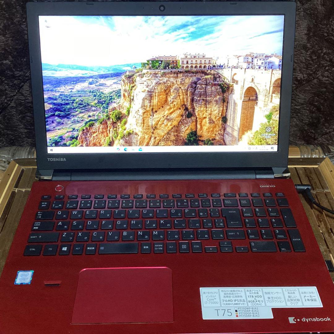 ダイナブック★dynabook T75 i7-7500u★ windows10