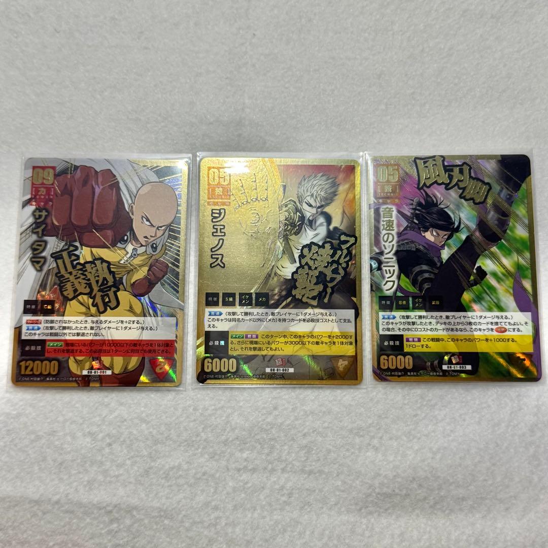 【75種まとめ売り】ワンパンマン ハチャメチャカードゲーム 75種まとめ売り】ワンパンマン ハチャメチャカードゲーム