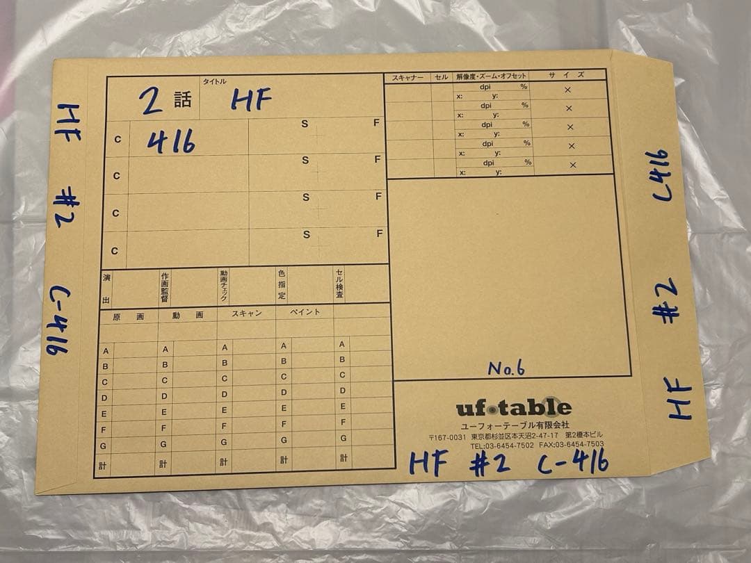 Fate ufotable DINING Wチャンス 原画レプリカ 言峰 綺礼 - メルカリ