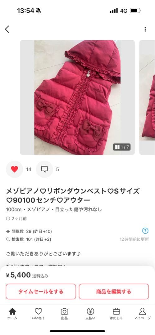 メゾピアノ♡まとめ売りセット♡ワンピース♡ベスト♡トレーナー