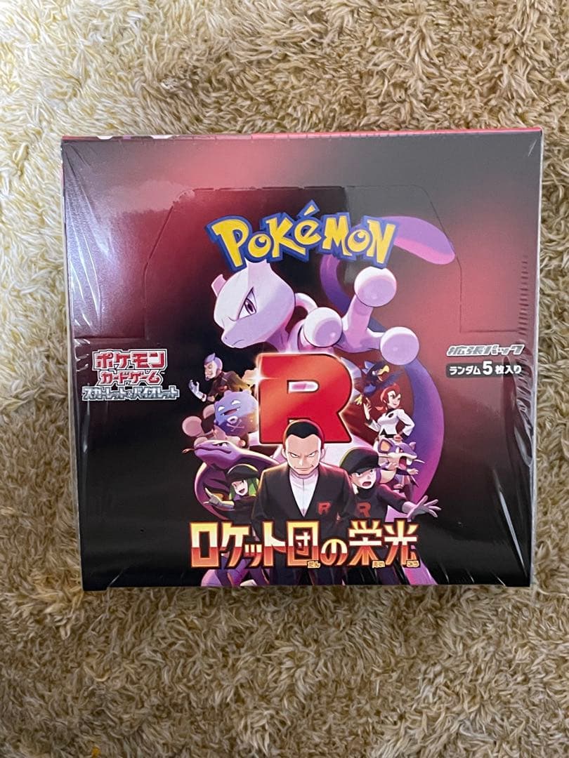 ポケモンカード ロケット団の栄光 1BOX - メルカリ