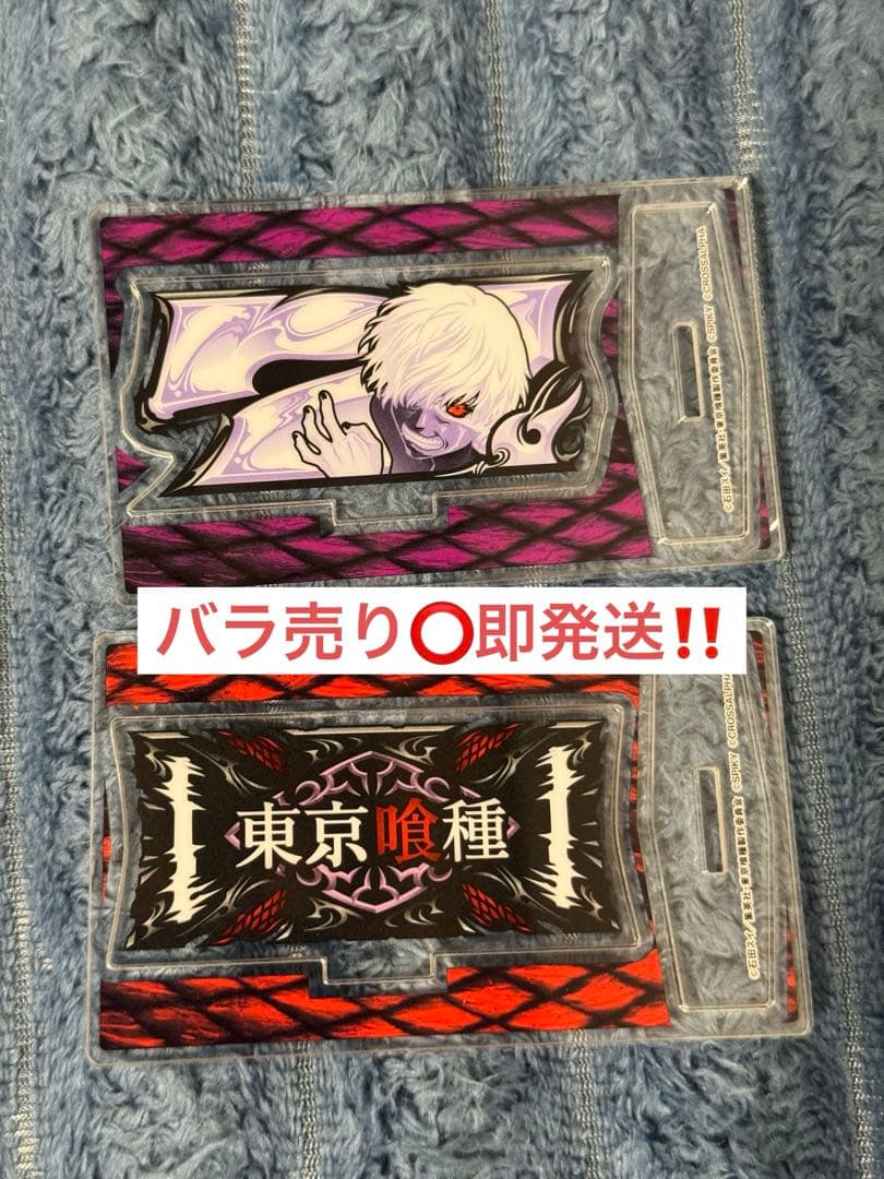 スマスロ 東京喰種 アクリルスタンド 黒BAR 白7 金木研 - メルカリ