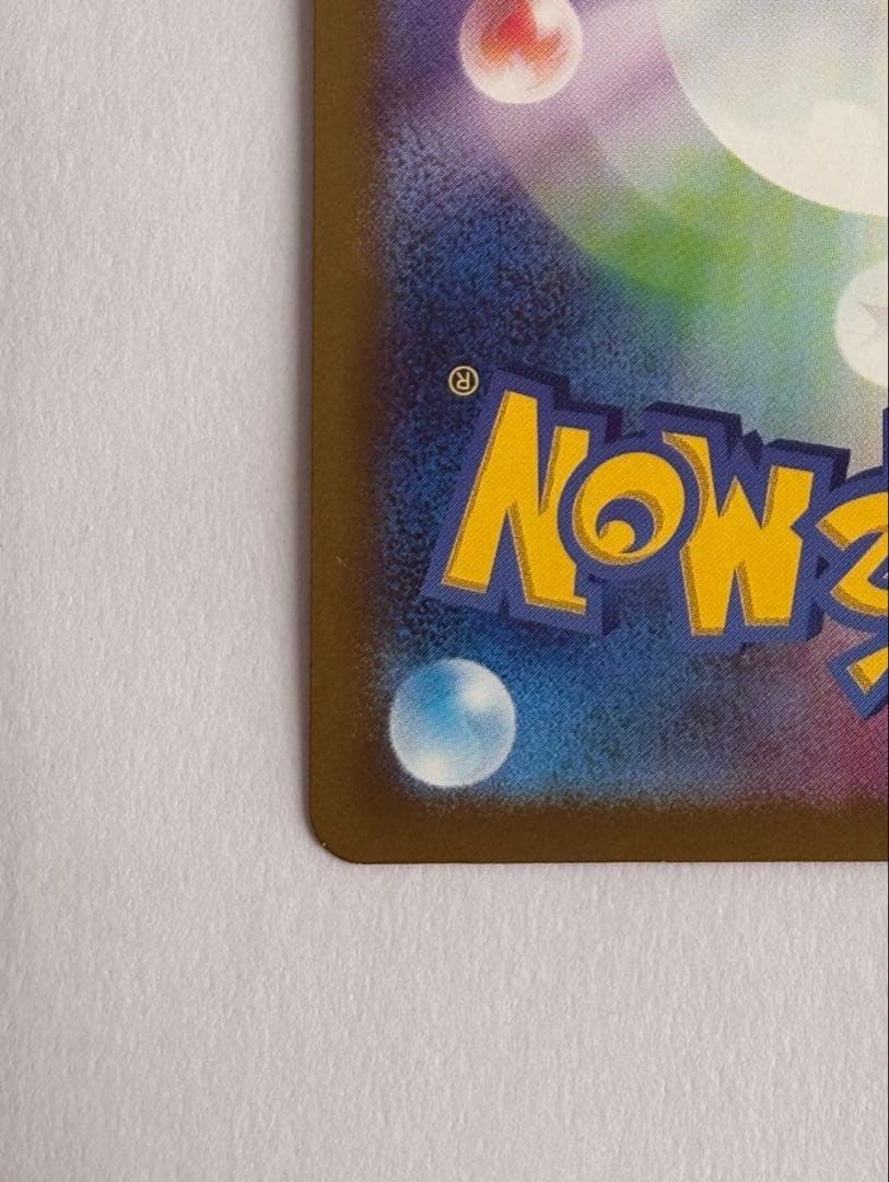 メガカイリューex MUR《未使用品》☆即日発送☆