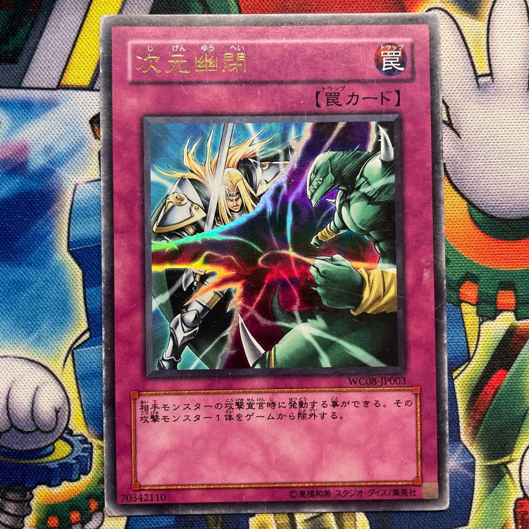 次元幽閉（ウルトラ） - メルカリ