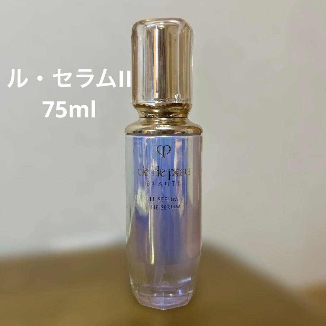 クレ・ド・ポーボーテ　ル・セラムII 75ml 美容液