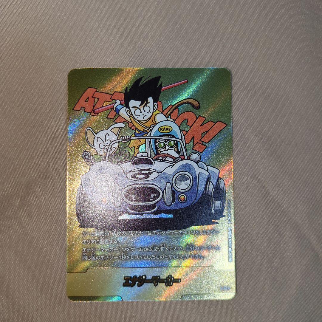 ドラゴンボールエナジーマーカー金パラレルE-71