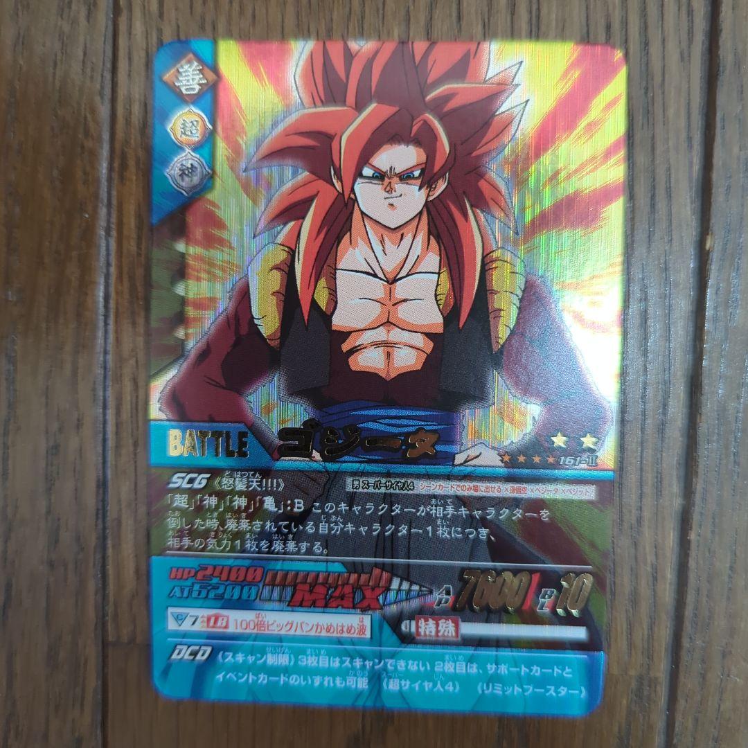 ドラゴンボールデータカードダス ゴジータ4 161-Ⅱ 爆レア　ドラゴンボール ドラゴンボール データカードダス 161-Ⅱ ゴジータ4 - メルカリ