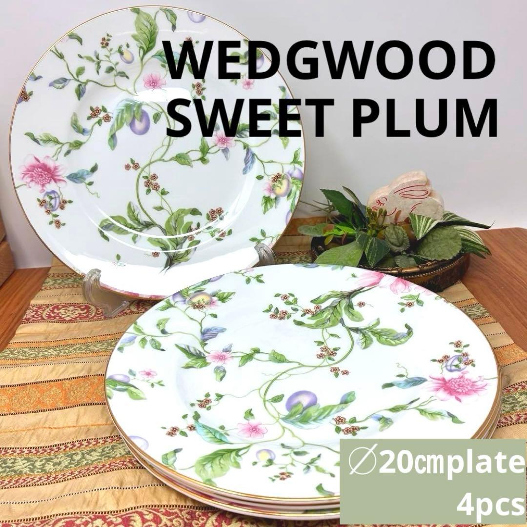 極美品　ウェッジウッド　スウィートプラム　皿 プレート　4枚セット