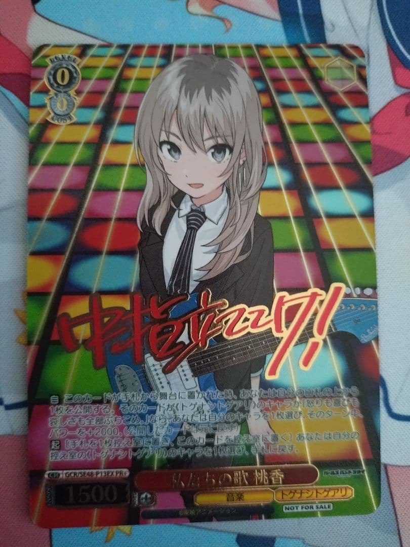 ヴァイス　ガールズバンドクライ　私達の歌　桃香　PR+ プロモ　WS　ガルクラ ヴァイスシュヴァルツ ガールズバンドクライ 私たちの歌 桃香 PR+