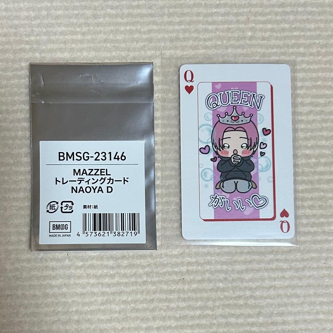 MAZZEL ナオヤ オンラインくじ - メルカリ