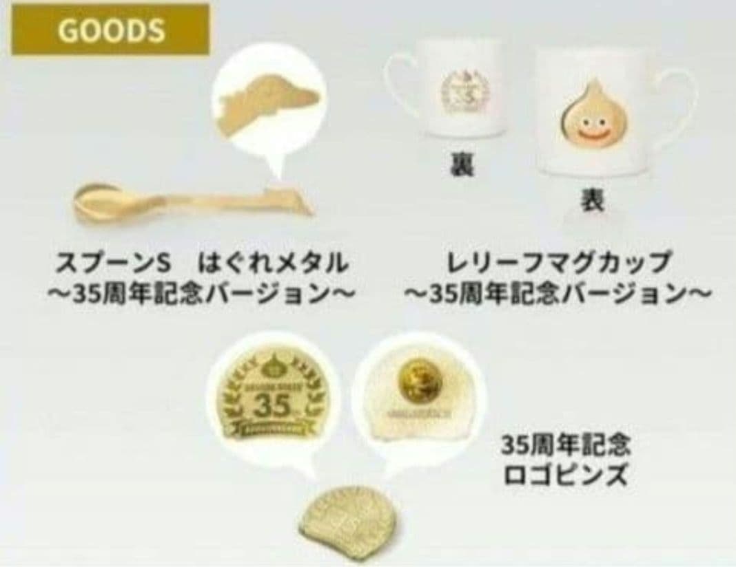 ドラゴンクエスト 大人になった勇者のための装備 ロト装備 ドラクエ10