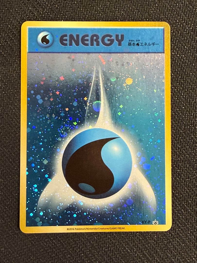 【美品】基本水エネルギー20th アニバーサリーバトル 勝利賞 XY-P 基本水エネルギー： 20th アニバーサリーバトル 勝利賞 | XY-P