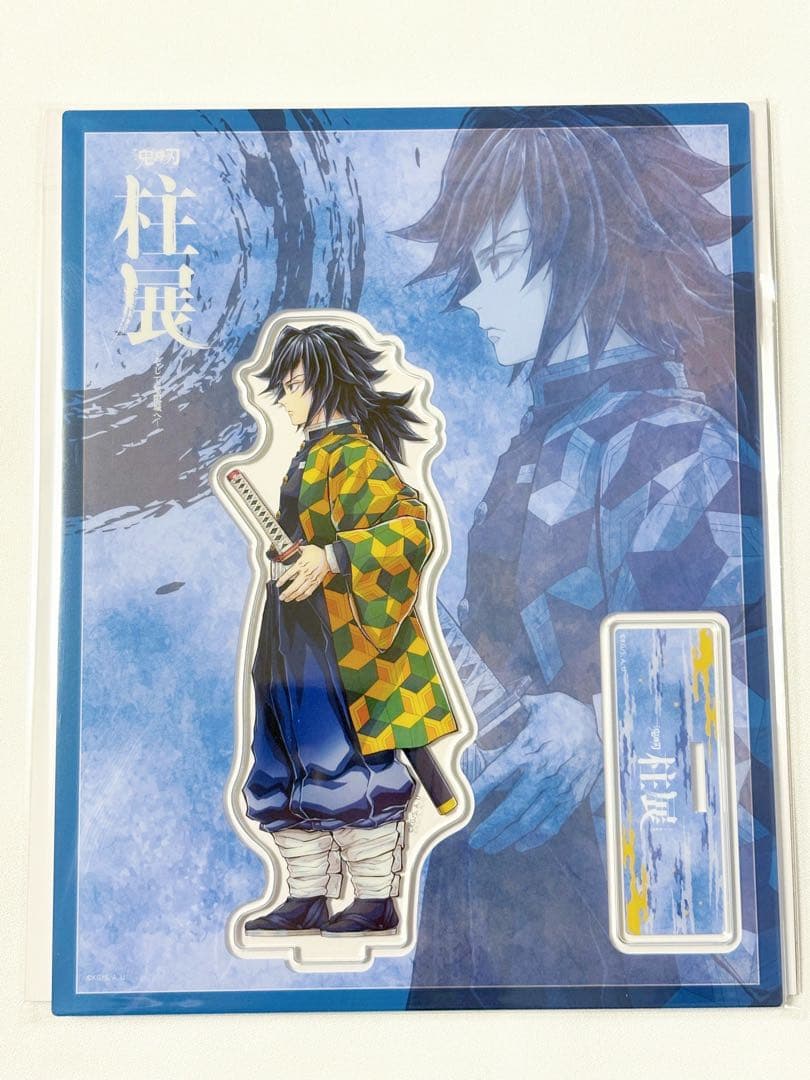 【鬼滅の刃】柱展 アクリルスタンド 冨岡義勇 新品 未使用