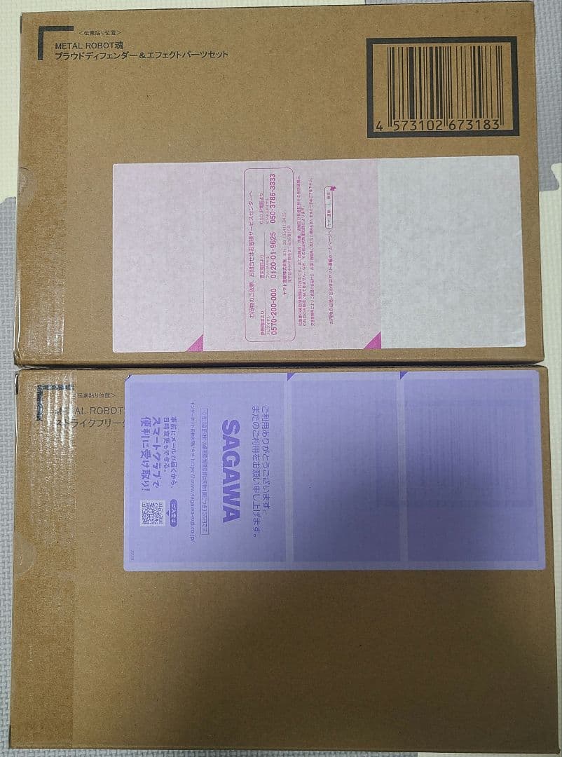 メタルロボット魂ストライクフリーダム弐式&プラウドディフェンダーエフェクトセット