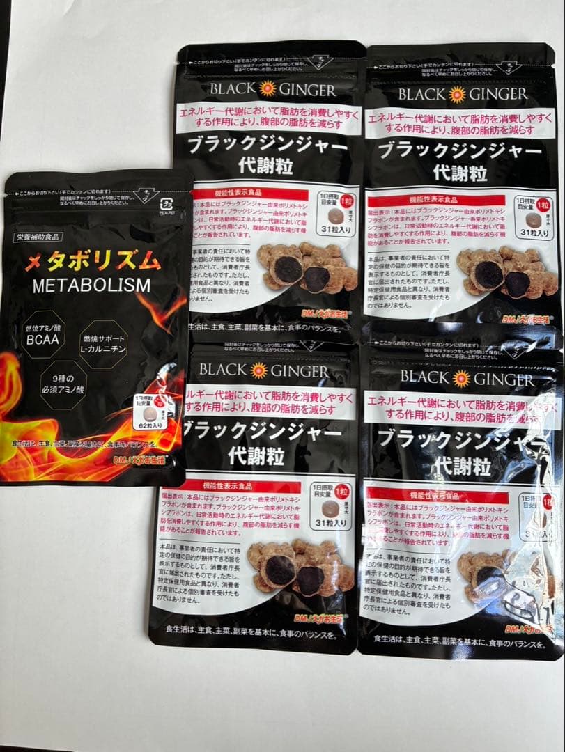 BLACK GINGER ブラックジンジャー 代謝粒 4袋+おまけあり