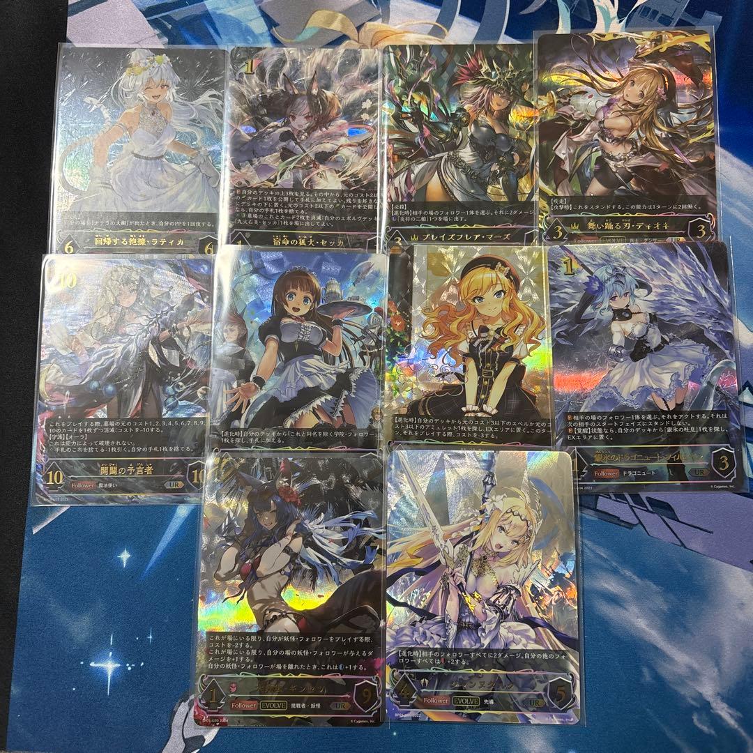 シャドウバースエボルヴ　まとめ売り