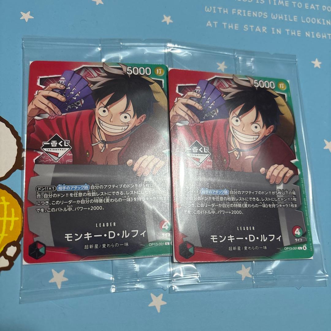 一番くじ ワンピースカードゲーム プロモ限定 2枚セット