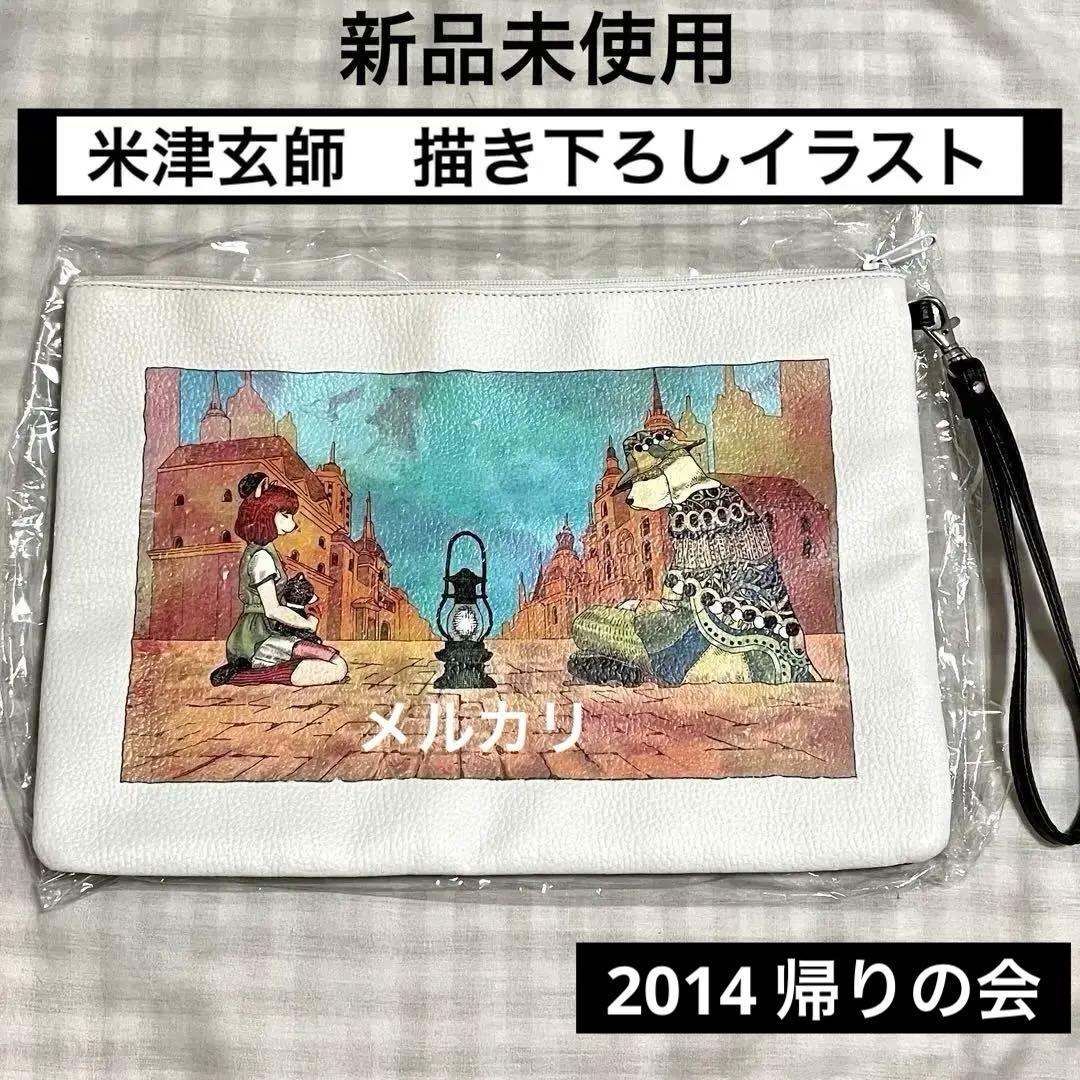 ［新品未使用］米津玄師　帰りの会　犬と猫　ビッグクラッチ　　　ポーチ　バッグ