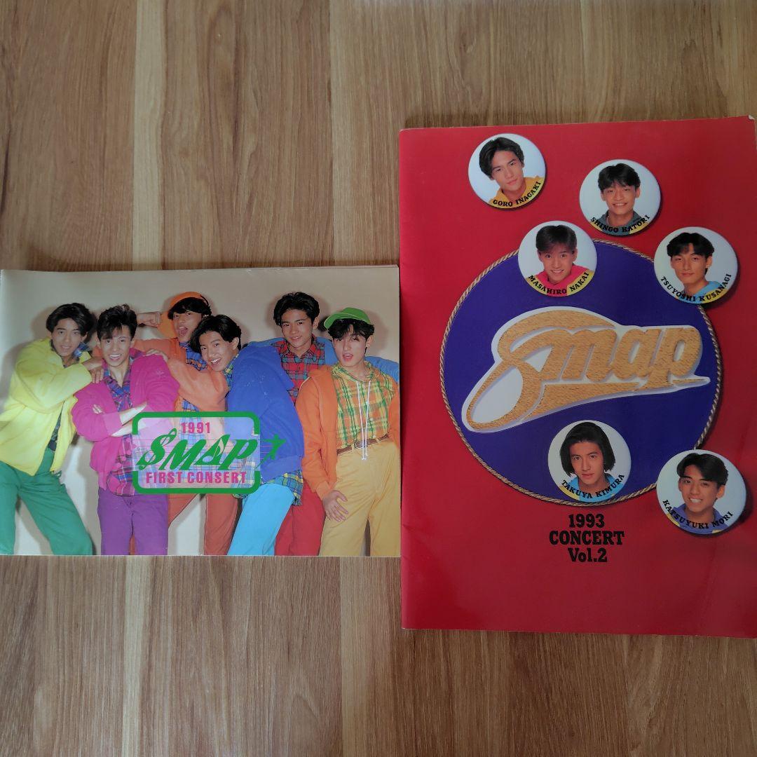 ☆ SMAP 1991年 1993年 コンサート パンフレット 2冊セット☆ - メルカリ