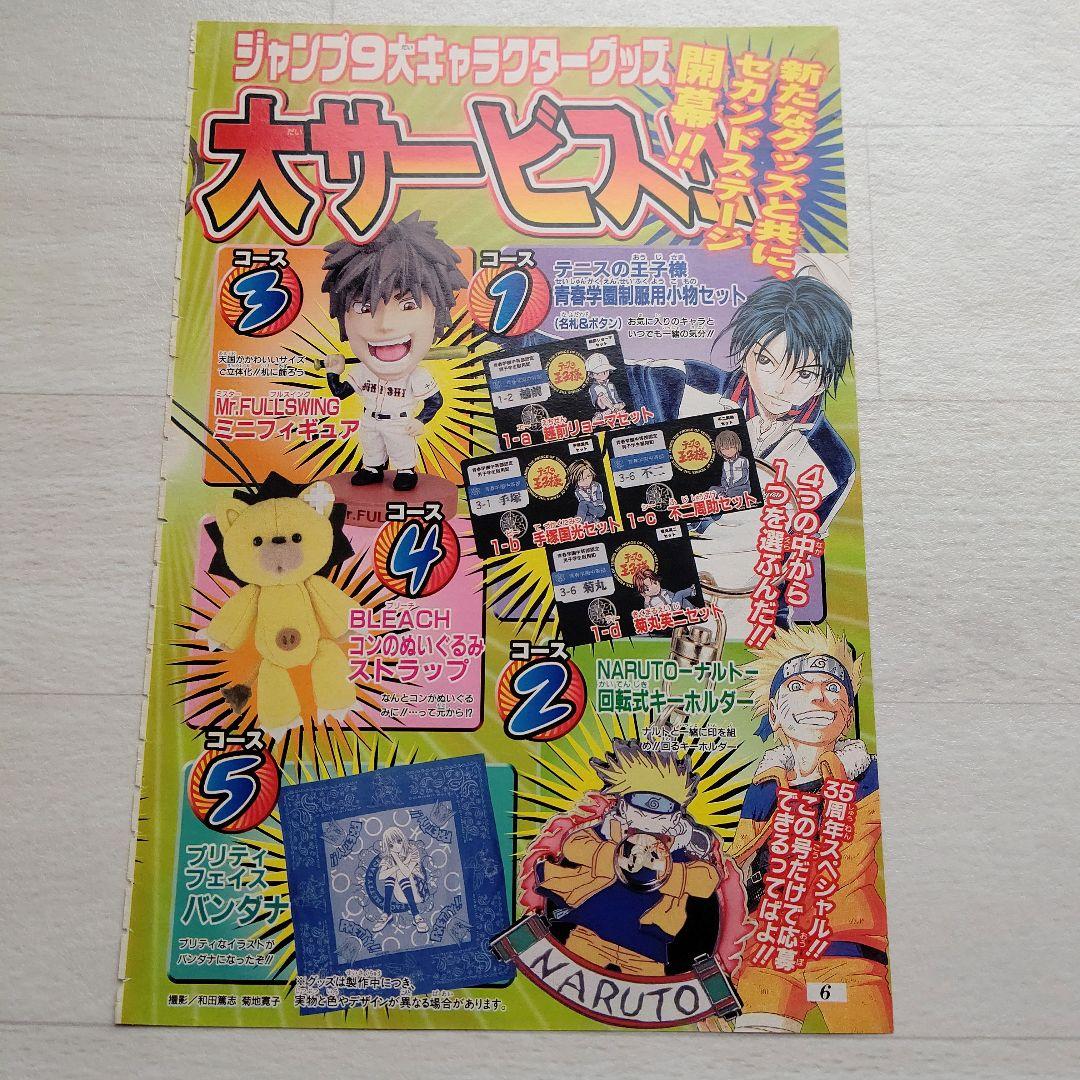 BLEACH 切り抜き 黒崎一護 朽木ルキア 久保帯人 ブリーチ 初期 扉絵