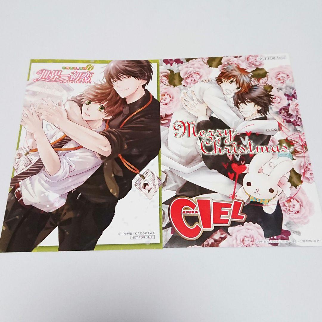 世界一初恋 イラストカード - メルカリ