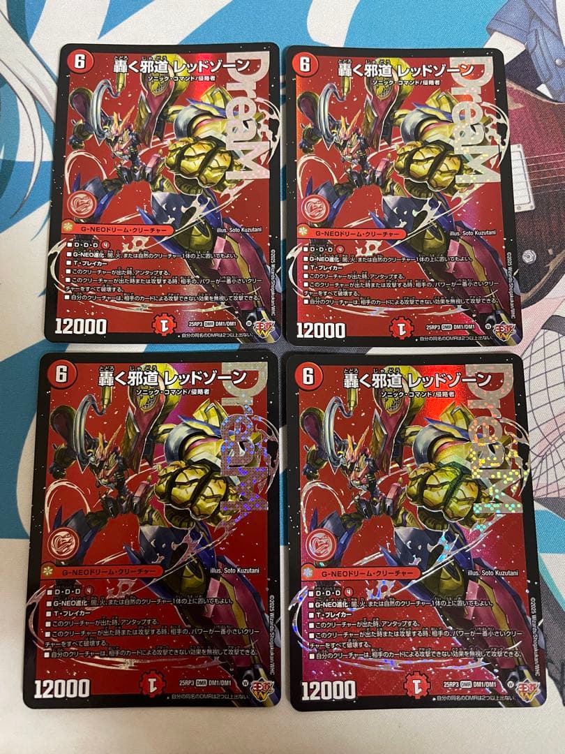 デュエマ　轟く邪道レッドゾーン 轟く侵略 レッドゾーン [DMRP18 20A/20] | トレカカク～デュエマ価格