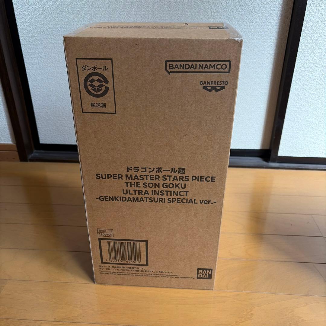 ゲンキダマツリsmsp3種セット悟空ベジータ＋ショッパー - メルカリ