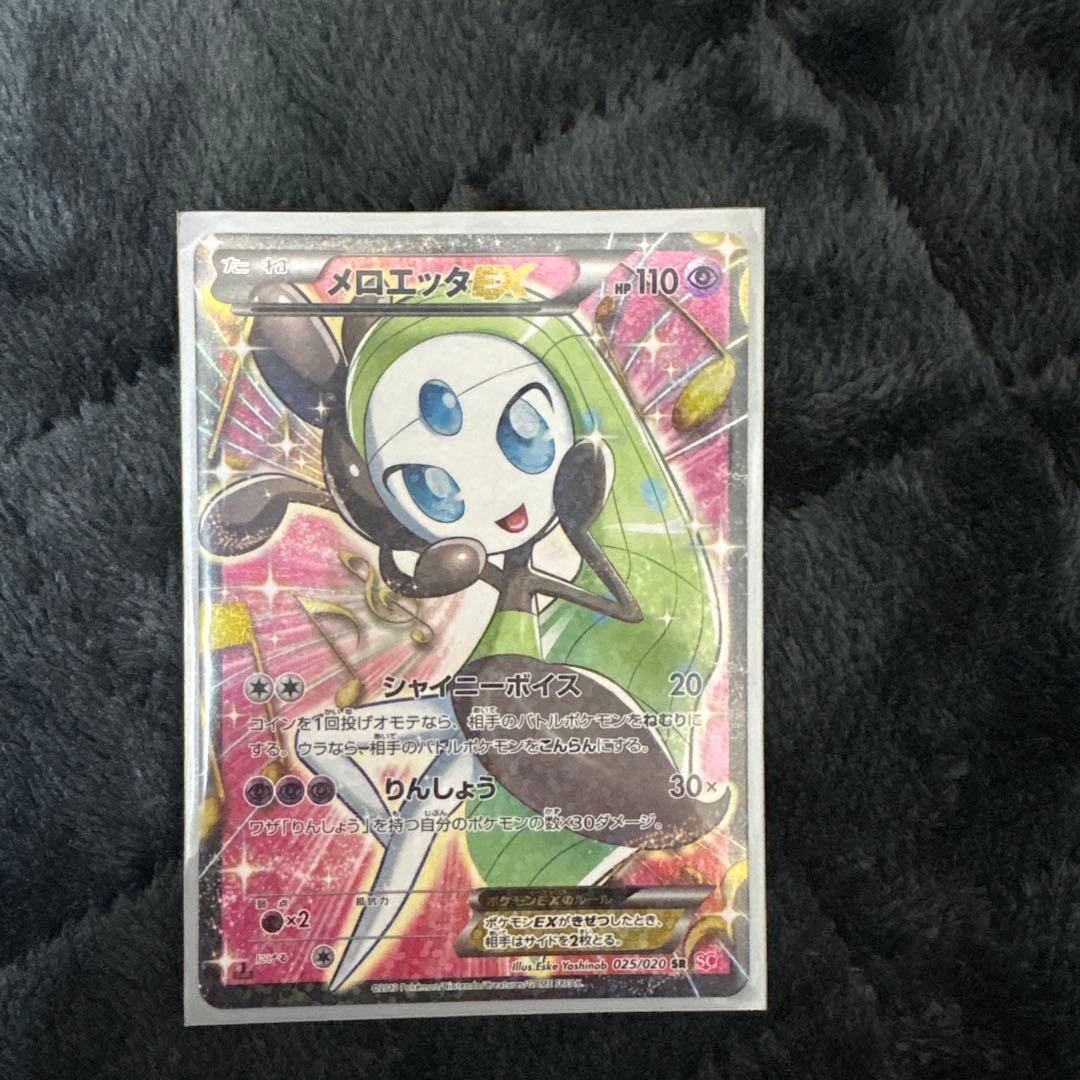 激レアプロモ　メロエッタEX SR SC シャイニーコレクション 025/020