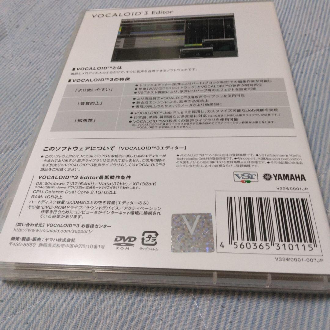 希少 特典付き VY1 V3 スターターパック VOCALOID3 editor - メルカリ
