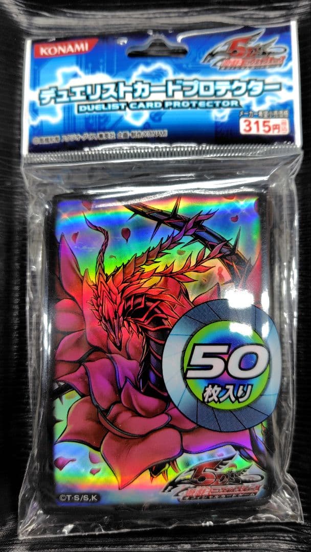 ブラックローズドラゴン　スリーブ未開封【遊戯王OCG】