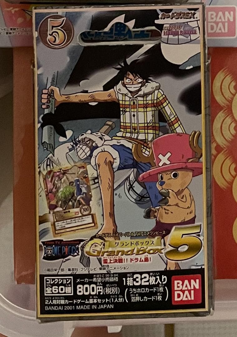 ワンピース カードダス ハイパーバトル グランドボックス 5 - メルカリ