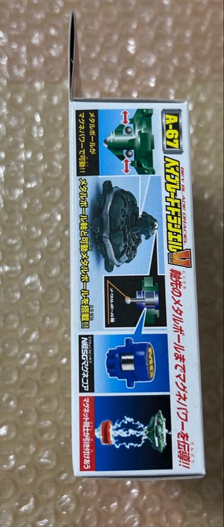新品 未開封 ベイブレード ドランザーV ドラシエルV - メルカリ