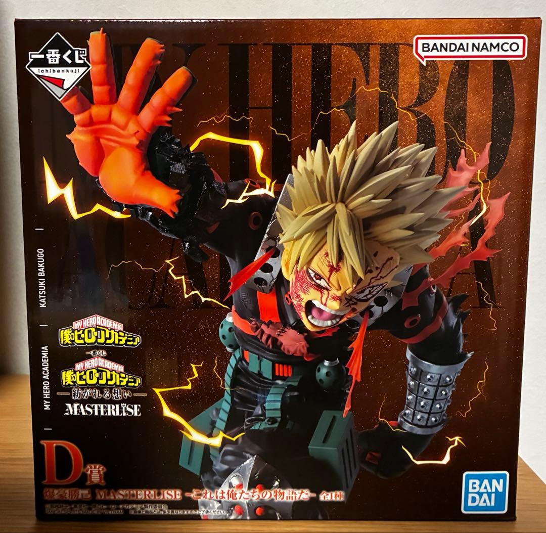 僕のヒーローアカデミア 爆豪勝己 ヒロアカ　一番くじ　D賞