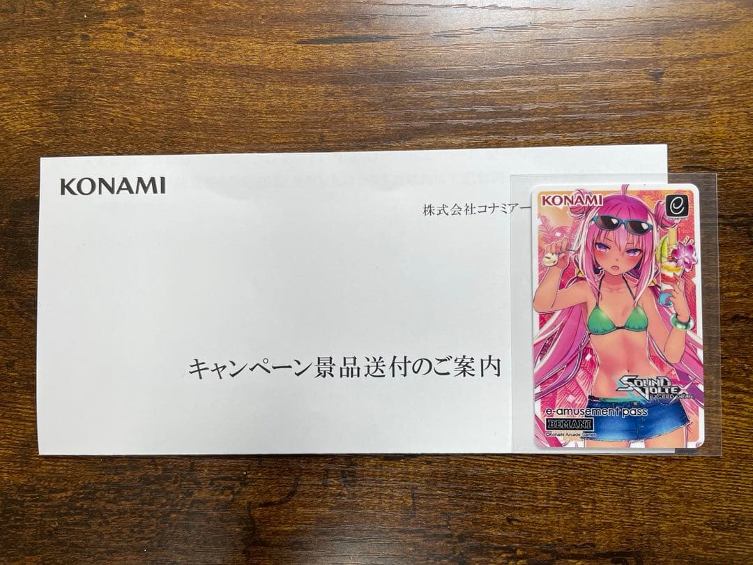 sdvx グレイス 水着 e-amusement pass - メルカリ