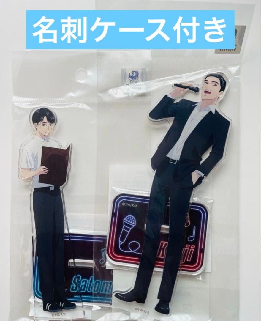 カラオケ行こ！ アクリルスタンド アクスタ 未開封 美品 成田狂児 岡