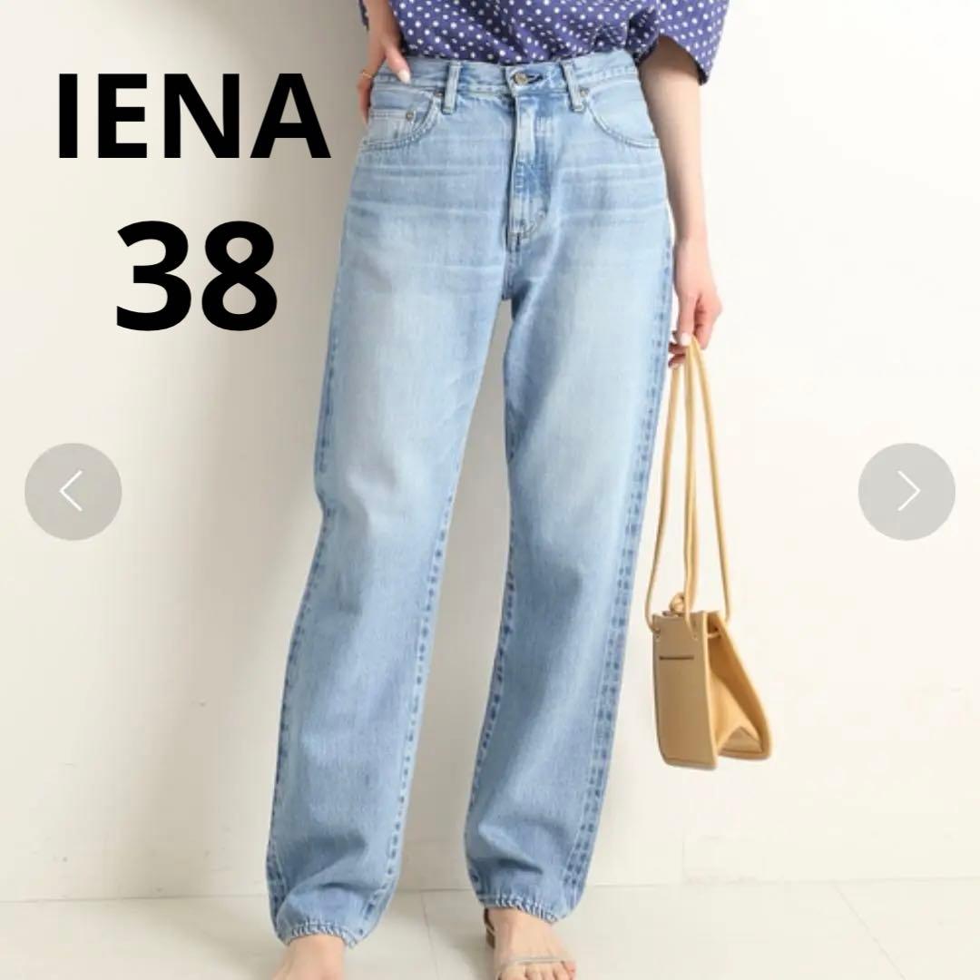 新品♥大人気‼︎IENAイエナ セルビッチハイライズエコデニムパンツ