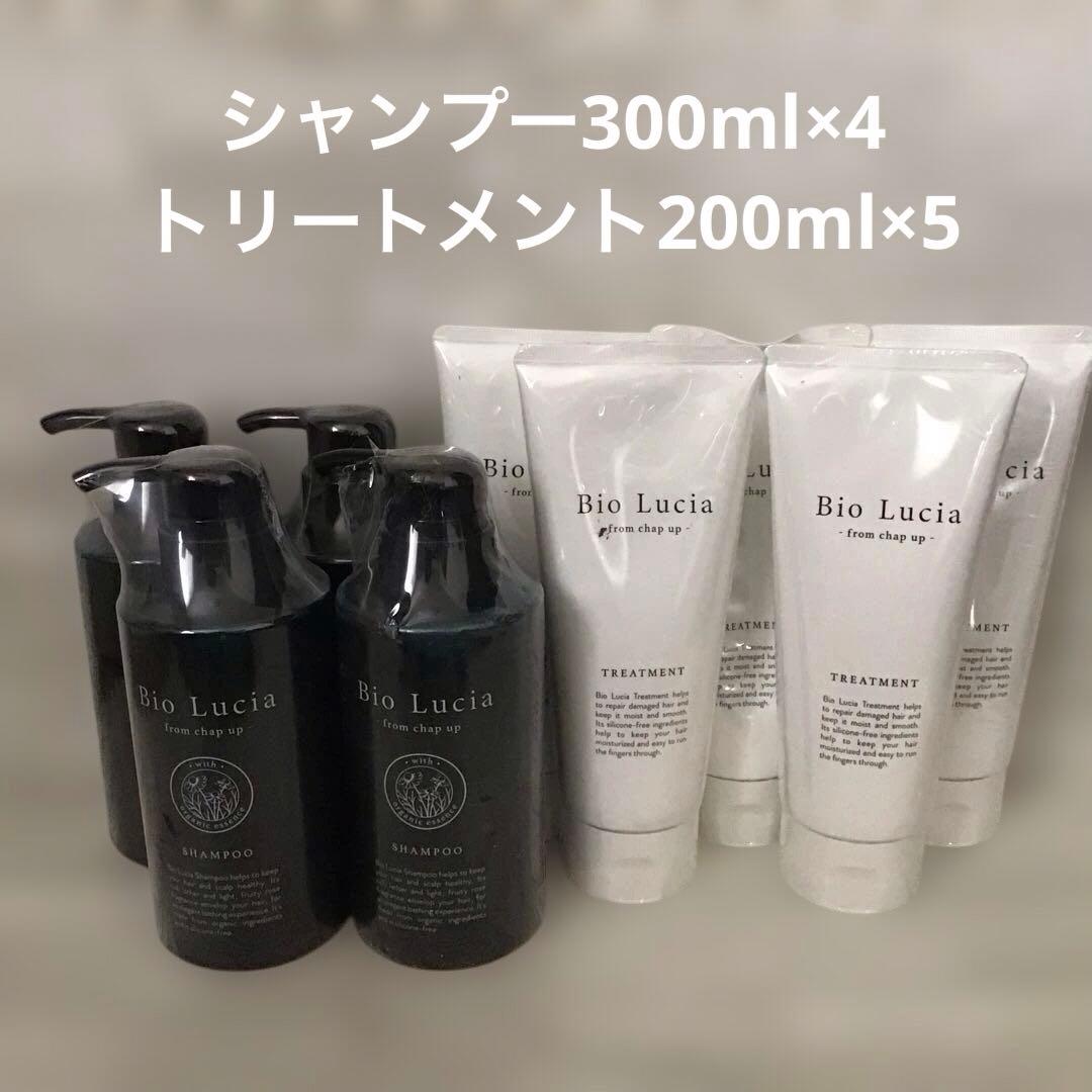 【新品未使用】Bio Lucia シャンプー＆トリートメントセット　ビオルチア