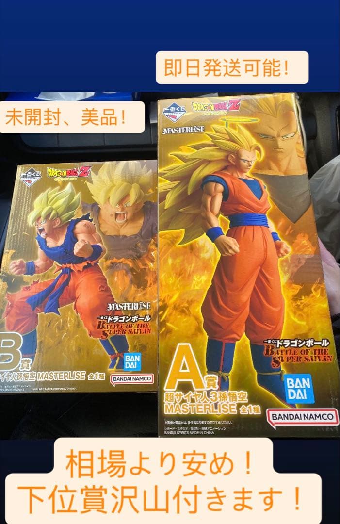一番くじ ドラゴンボール フィギュア