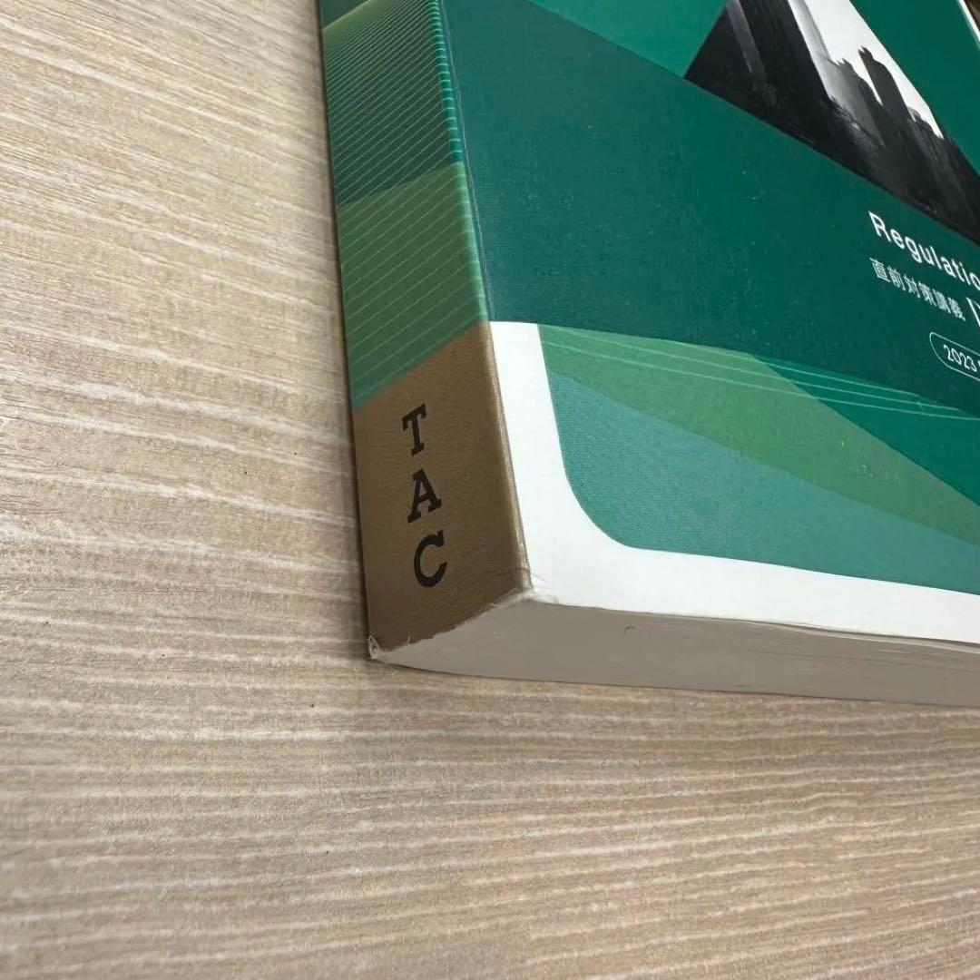 期間限定値下げ】【USCPA】TAC REG 直前対策講義/ まとめ - メルカリ