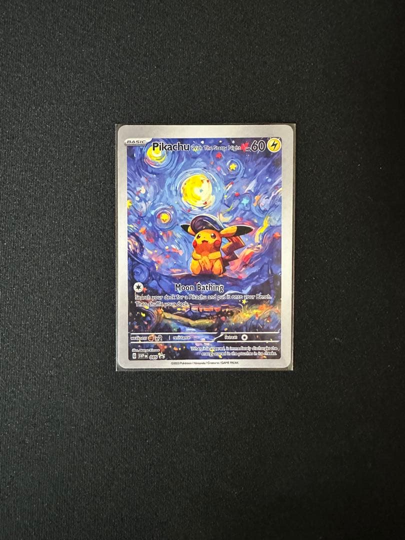 【22時まで限定】ゴッホ展 ピカチュウ 星月夜 3枚まで購入可