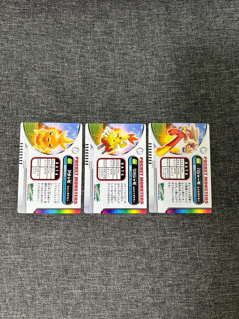 ポケモンカードダス】アチャモ ワカシャモ バシャーモ 進化セット