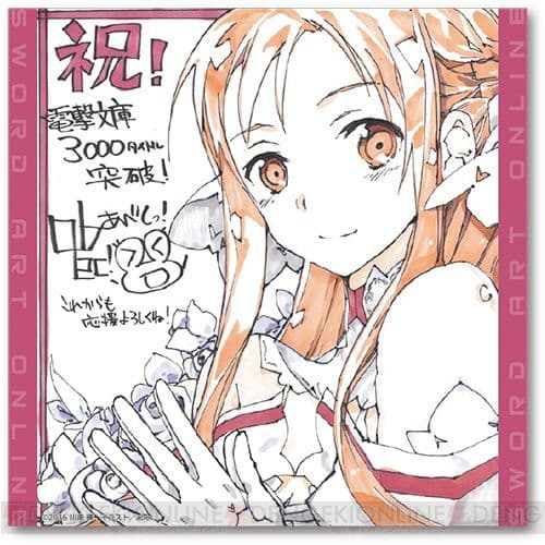 新品　ソードアートオンライン　SAO サイン入り　ハンドタオル　abec　アスナ