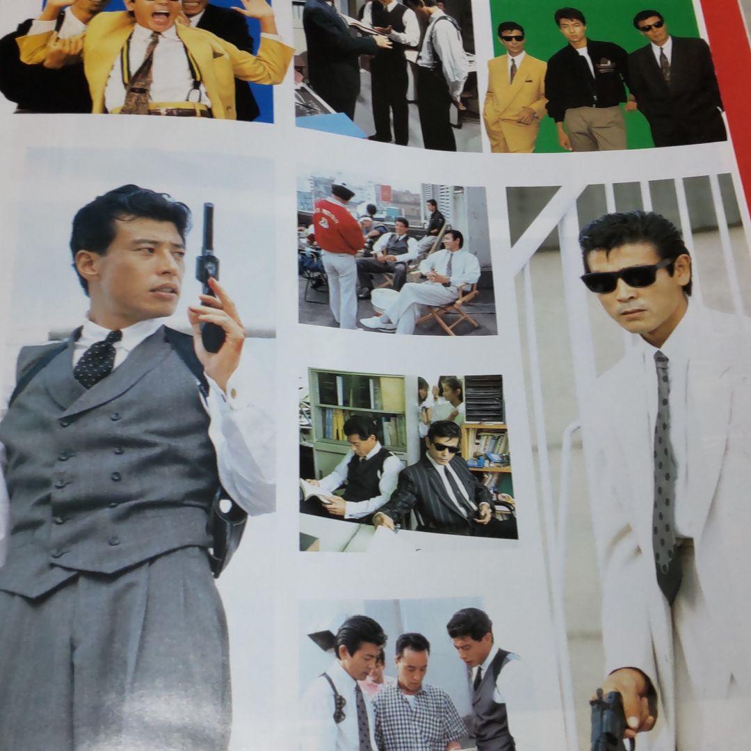 舘ひろし柴田恭兵表紙大特集 - メルカリ